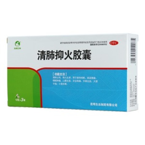 清肺抑火胶囊(生命之舟)包装主图 清肺抑火胶囊(生命之舟)包装主图