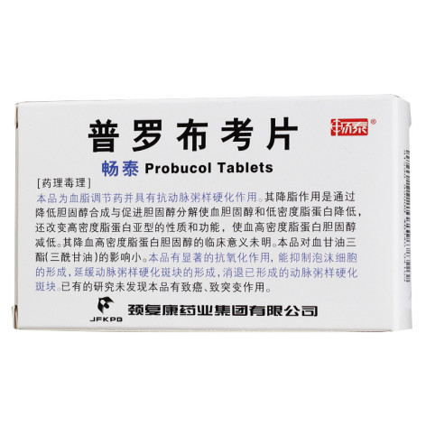 普罗布考片(畅泰)包装侧面图2