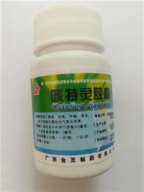 咳特灵胶囊(金页)包装主图 咳特灵胶囊(金页)包装主图