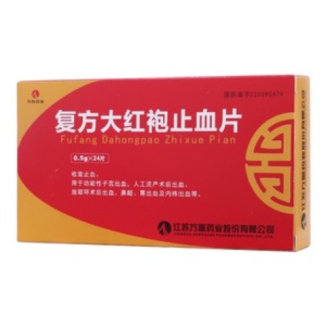 复方大红袍止血片(万高)包装主图 复方大红袍止血片(万高)包装主图