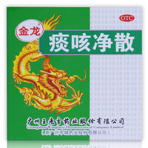 痰咳净散(金龙)包装主图 痰咳净散(金龙)包装主图