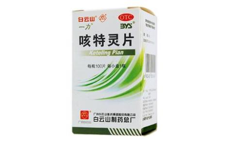 咳特灵片(一力)主图 咳特灵片(一力)主图