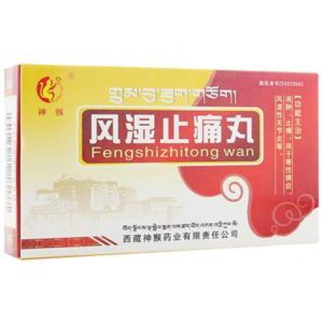 风湿止痛丸(神猴)包装主图 风湿止痛丸(神猴)包装主图
