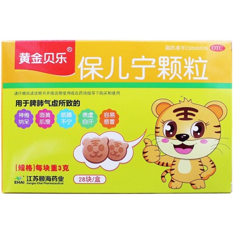 保儿宁颗粒(黄金贝乐)包装主图
