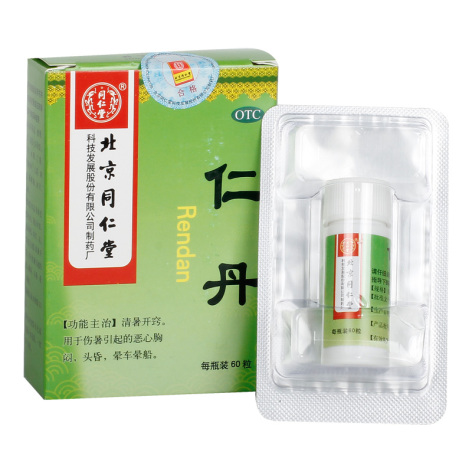 仁丹(同仁堂)包装侧面图2 仁丹(同仁堂)包装侧面图2