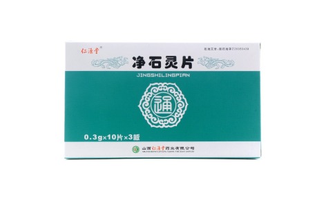 净石灵片(仁源堂)主图 净石灵片(仁源堂)主图