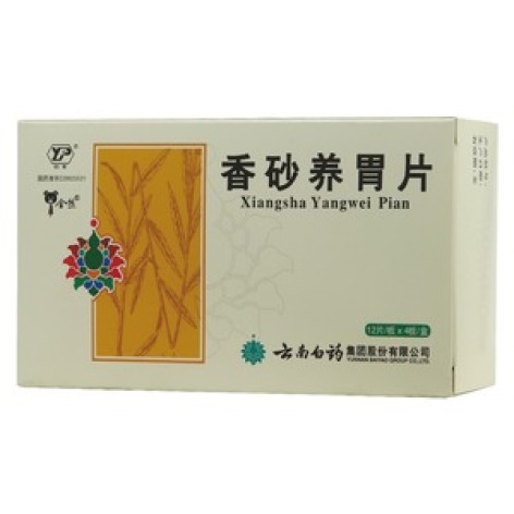 香砂养胃片(金熊)包装主图