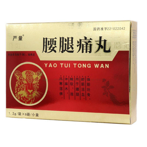 腰腿痛丸(严量)包装主图