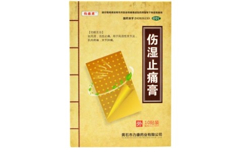 伤湿止痛膏(力康)主图 伤湿止痛膏(力康)主图