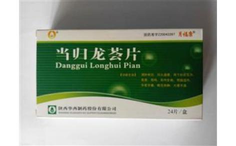 当归龙荟片(月福康)主图