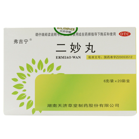 二妙丸(弗吉宁)包装主图 二妙丸(弗吉宁)包装主图