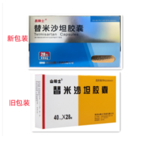 替米沙坦胶囊(山姆士)包装主图 替米沙坦胶囊(山姆士)包装主图