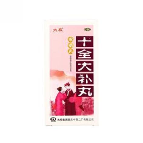 十全大补丸(太极)包装主图 十全大补丸(太极)包装主图