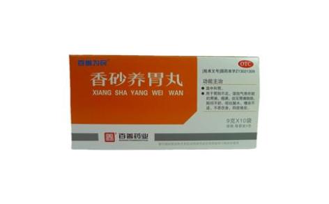香砂养胃丸(百善为民)主图 香砂养胃丸(百善为民)主图