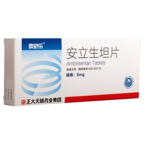 安立生坦片(泰舒乐)包装主图