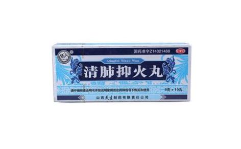 清肺抑火丸(紫金山泉)主图 清肺抑火丸(紫金山泉)主图