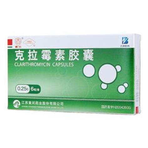 克拉霉素胶囊(普抗)包装主图