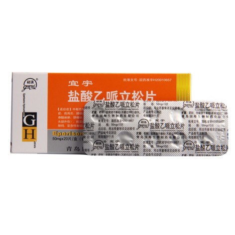 盐酸乙哌立松片(宜宇)包装侧面图3 盐酸乙哌立松片(宜宇)包装侧面图3