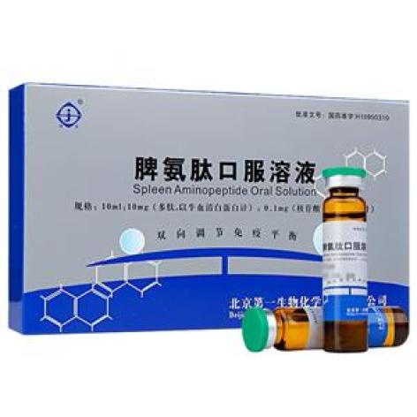 脾氨肽口服溶液(京生)包装主图 脾氨肽口服溶液(京生)包装主图