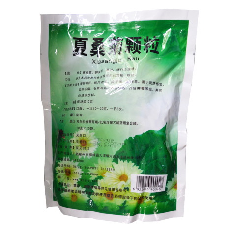 夏桑菊颗粒(圣特)包装侧面图2