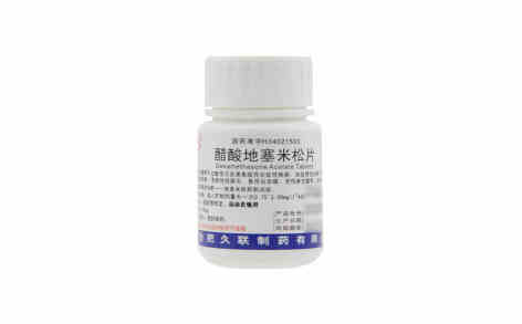 醋酸地塞米松片(久联)主图 醋酸地塞米松片(久联)主图