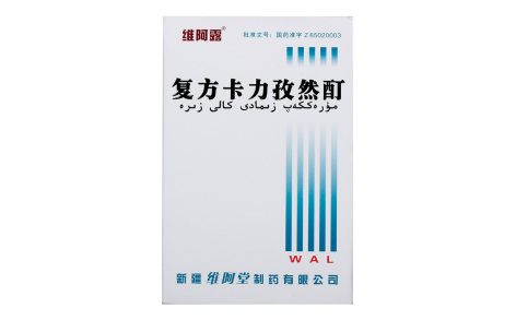 复方卡力孜然酊(维阿露)主图 复方卡力孜然酊(维阿露)主图