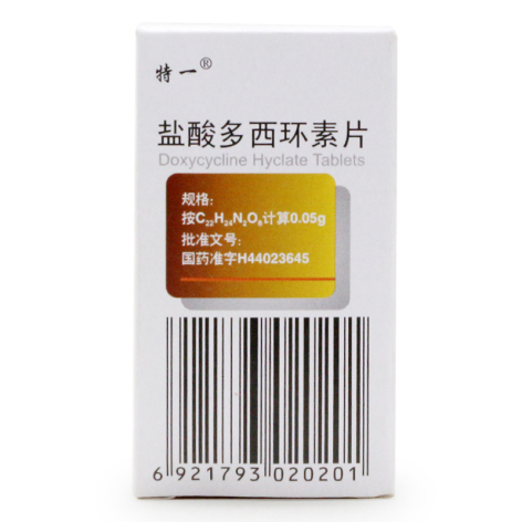 盐酸多西环素片(特一)包装侧面图2 盐酸多西环素片(特一)包装侧面图2