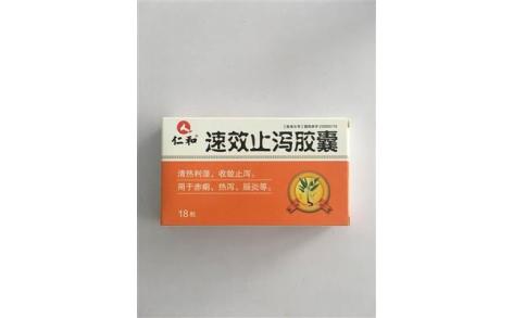 速效止泻胶囊(科晖)主图 速效止泻胶囊(科晖)主图