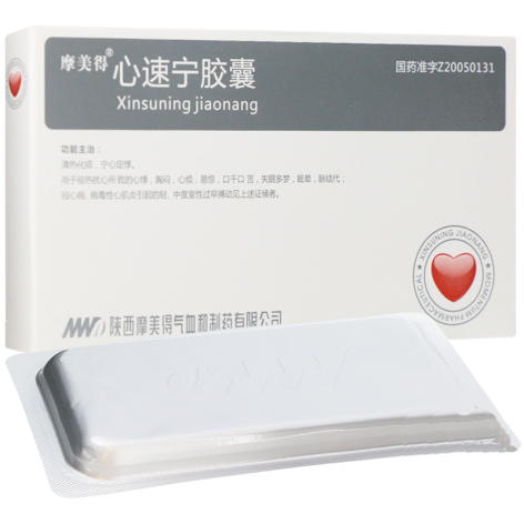 心速宁胶囊(摩美得)包装主图 心速宁胶囊(摩美得)包装主图