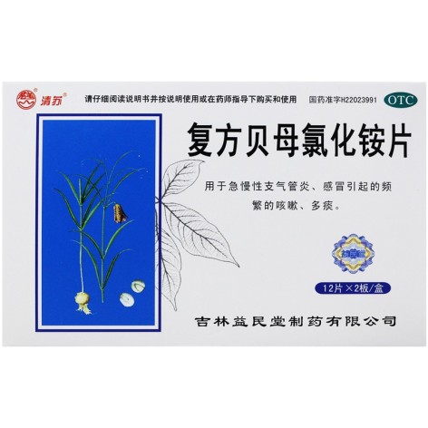 复方贝母氯化铵片(清苏)包装主图 复方贝母氯化铵片(清苏)包装主图