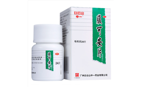 腹可安片(白云山)主图