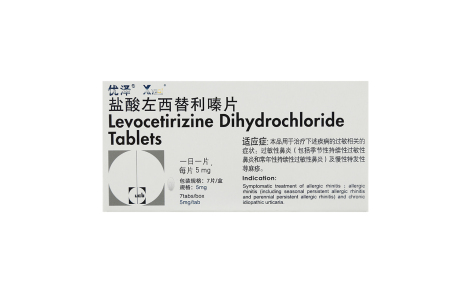 盐酸左西替利嗪片(优泽)主图 盐酸左西替利嗪片(优泽)主图