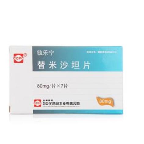 替米沙坦片(毓乐宁)包装主图