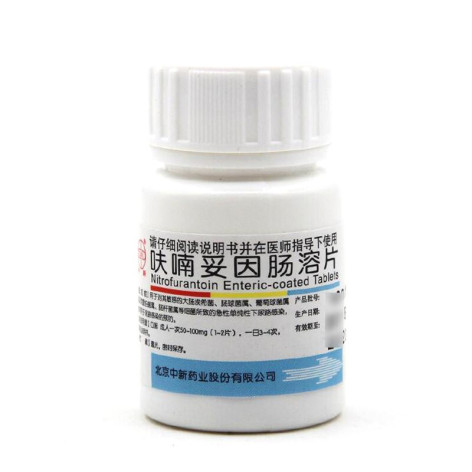 呋喃妥因肠溶片(中新)包装侧面图5 呋喃妥因肠溶片(中新)包装侧面图5