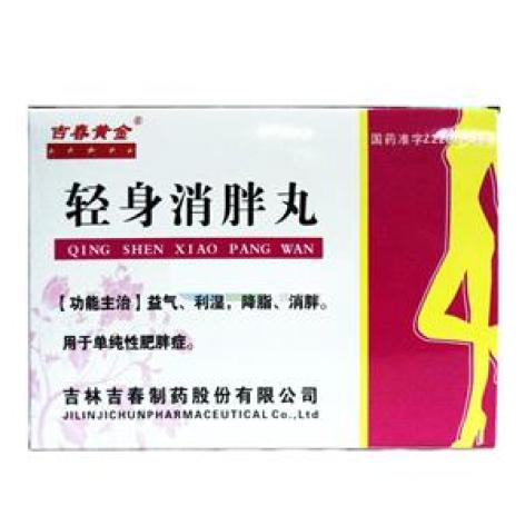 轻身消胖丸(吉春黄金)包装主图 轻身消胖丸(吉春黄金)包装主图
