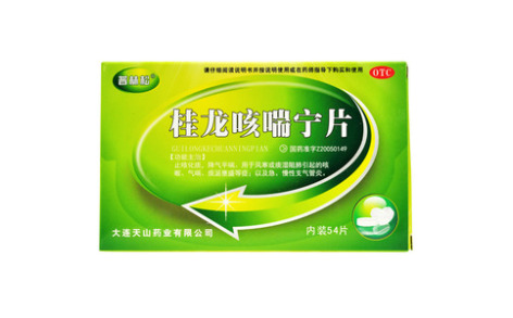 桂龙咳喘宁片(天山)主图 桂龙咳喘宁片(天山)主图