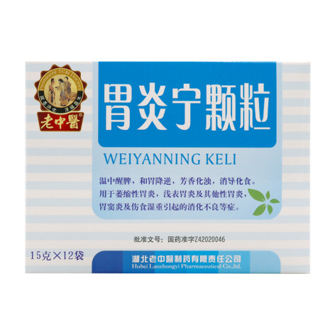胃炎宁颗粒(老中醫)包装侧面图4 胃炎宁颗粒(老中醫)包装侧面图4