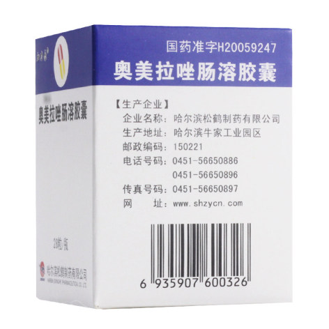 奥美拉唑肠溶胶囊(加力尔)包装侧面图2 奥美拉唑肠溶胶囊(加力尔)包装侧面图2
