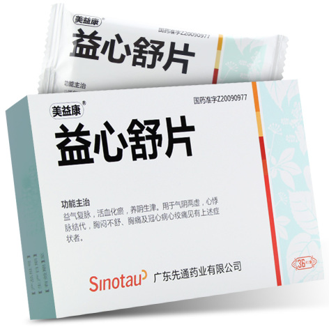 益心舒片(美益康)包装侧面图2