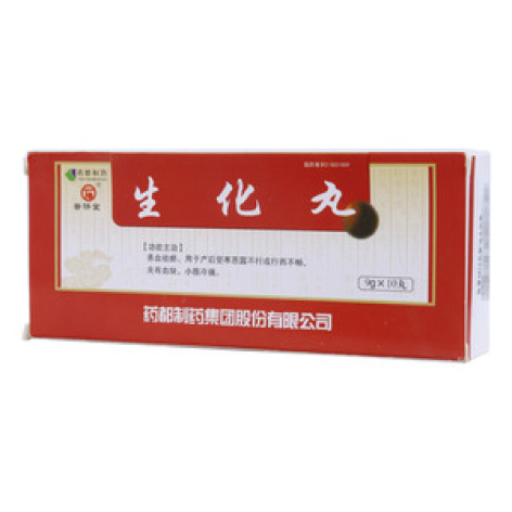 生化丸(普济堂)包装主图 生化丸(普济堂)包装主图