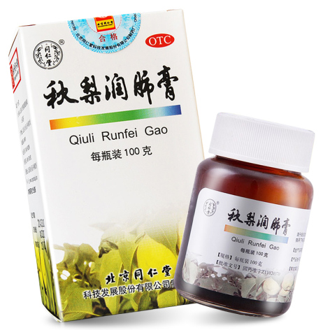 秋梨润肺膏(同仁堂)包装主图 秋梨润肺膏(同仁堂)包装主图