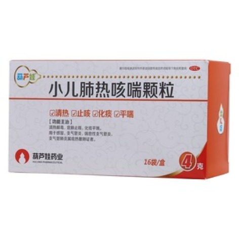 小儿肺热咳喘颗粒(葫芦娃)包装主图 小儿肺热咳喘颗粒(葫芦娃)包装主图