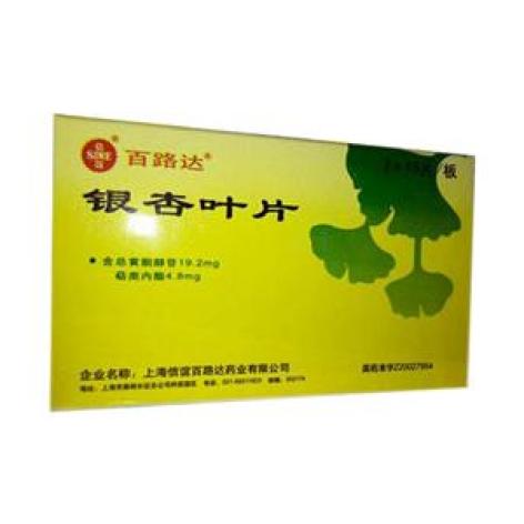 银杏叶片(百路达)包装主图 银杏叶片(百路达)包装主图