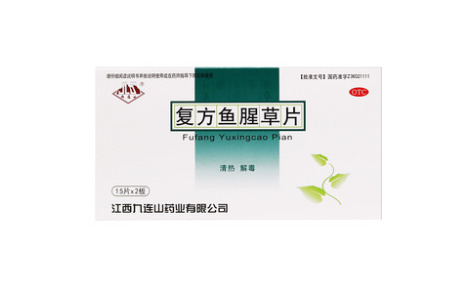 复方鱼腥草片(九连山)主图 复方鱼腥草片(九连山)主图