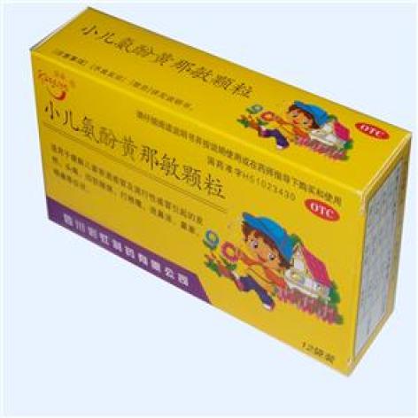 小儿氨酚黄那敏颗粒(彩虹)包装主图