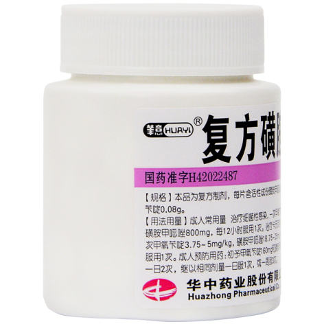 复方磺胺甲噁唑片(华意)包装侧面图2
