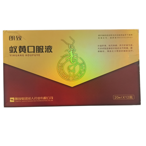 蚁黄口服液(朗致)包装主图 蚁黄口服液(朗致)包装主图