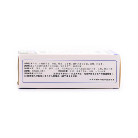 风油精(精气神)包装侧面图3 风油精(精气神)包装侧面图3