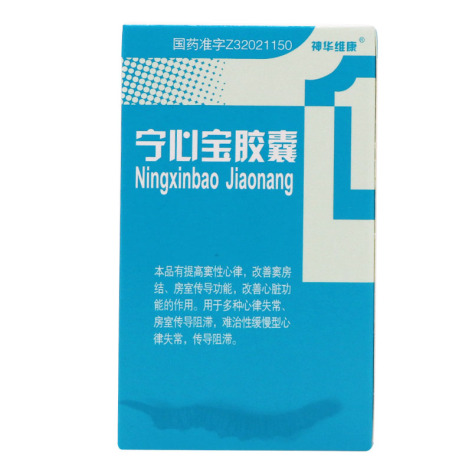 宁心宝胶囊(神华维康)包装侧面图2 宁心宝胶囊(神华维康)包装侧面图2