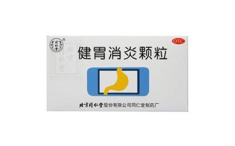 健胃消炎颗粒(同仁堂)主图 健胃消炎颗粒(同仁堂)主图